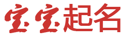 石城县新闻网起名网